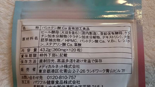 ヘアバースサプリの9つの特徴とその安全性