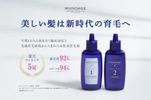 【口コミ多数】ミューノアージュ育毛剤 10倍効果的な使い方