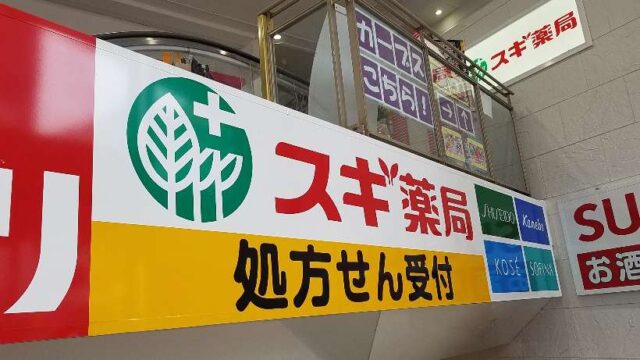 ミューノアージュ育毛剤はドラッグストアで取り扱いはあるのか解説