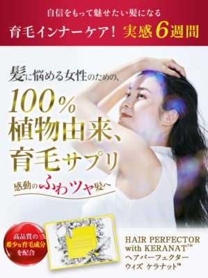 女性ホルモン対策サプリ 抜け毛 薄毛に効く育毛サプリメント8選 あきブログ ヤエン釣り情報サイト