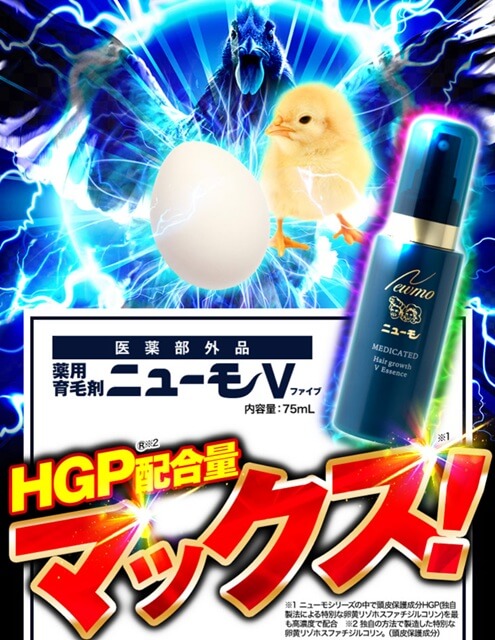 【徹底レビュー】ニューモVの口コミは嘘？効果・使い方から解約方法まで全解説
