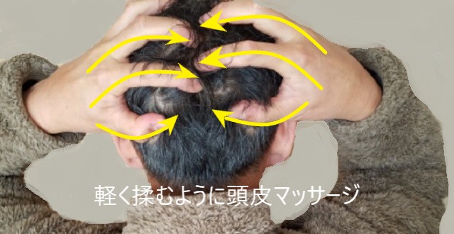 京都府長岡京市在住の上田明展さんがニューモを使った後は頭皮マッサージが発毛に対して有効であることを解説