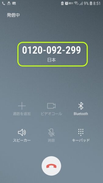 ニューモ育毛剤を解約した時の様子を解説