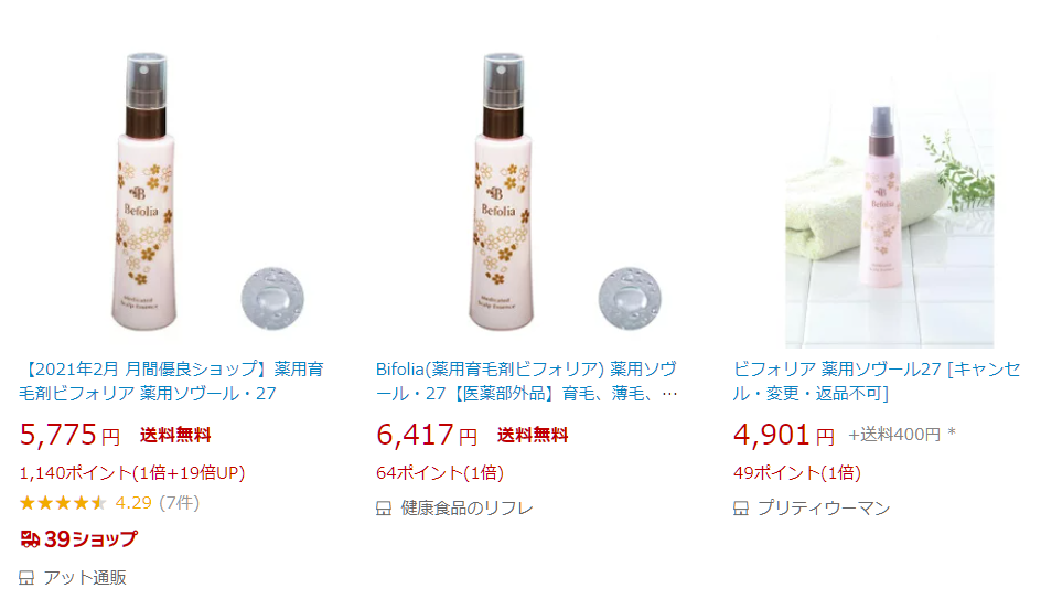 ビフォリア 楽天価格