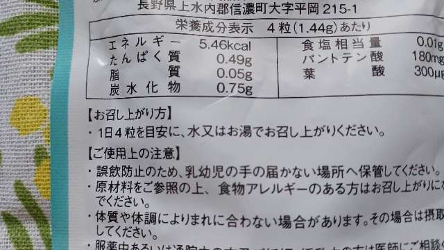 ヘアバースサプリのパウチに書かれている摂取方法