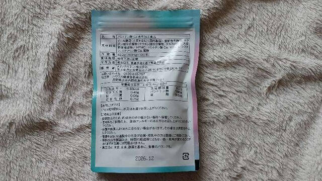 ヘアバースサプリメントの成分記載されてるパウチ裏面