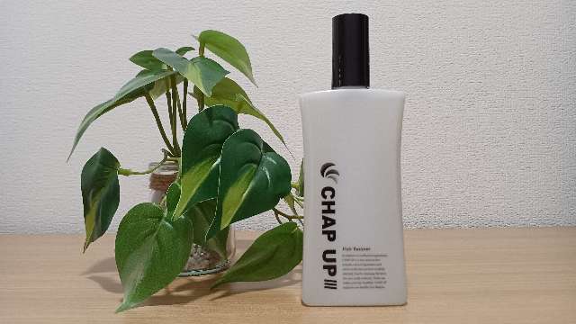 チャップアップ育毛剤がヤバ過ぎる