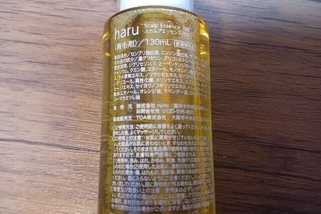 haru育毛剤はなぜ効くのか配合成分を徹底解析