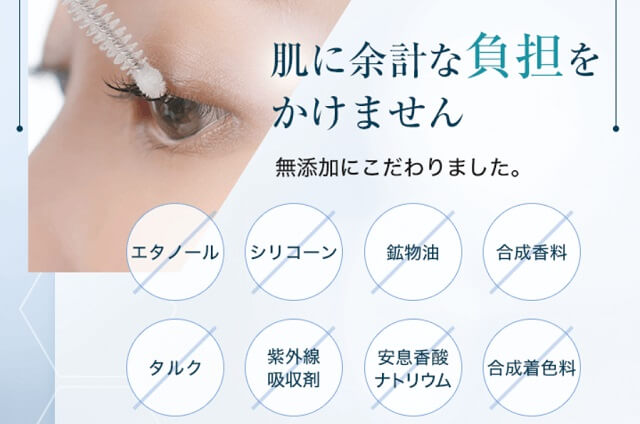 天然由来成分と無添加を解説