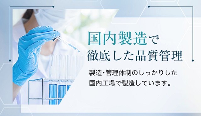 第三者機関で製造