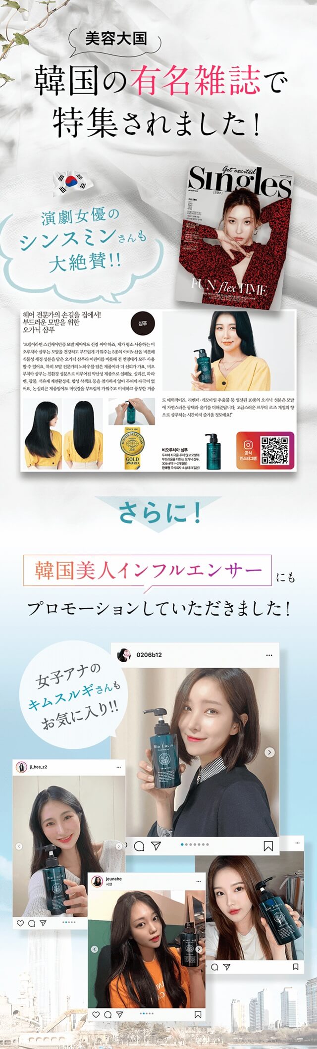 ビオルチアシャンプー口コミまとめ!白髪に効果なしは本当なの?