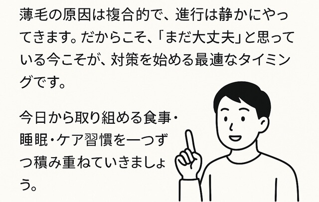 はげたくない人必見！20代からできる薄毛対策6選