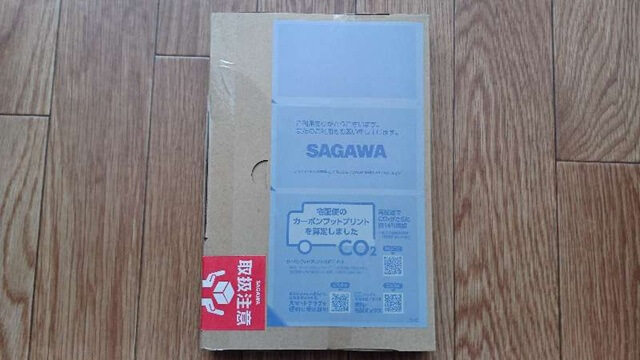 ラミナス育毛剤が自宅に届いた。