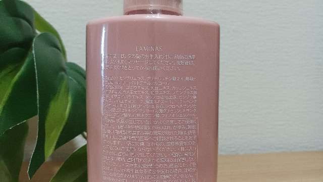 ラミナス育毛剤ボトル裏面の成分表