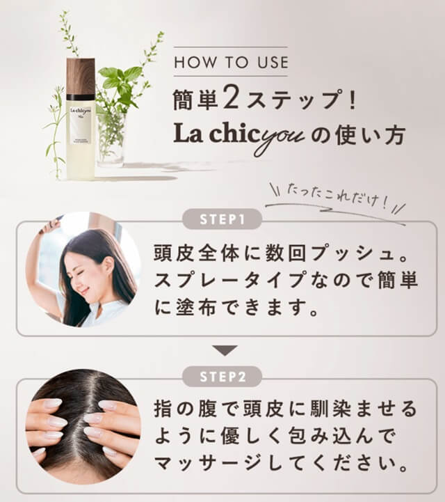 ラシックユー育毛剤の正しい使い方と効果的なケア方法