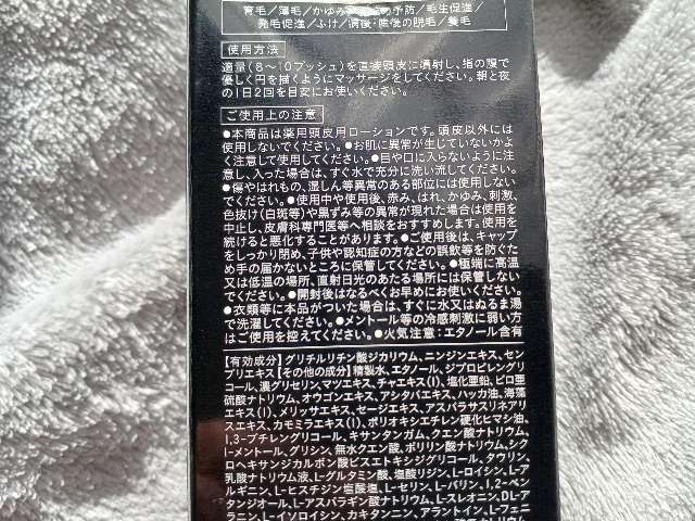 リデンの使用頻度、プッシュ回数を解説