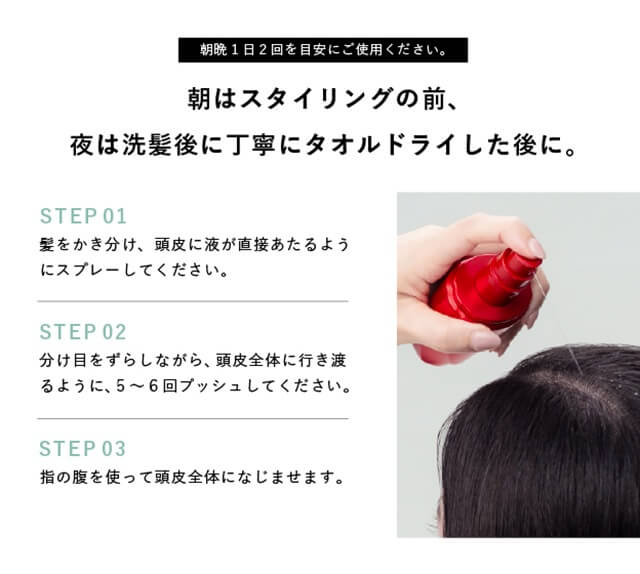 メディカルエストロジー スカルプセラム使い方