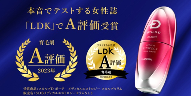 スカルプD ボーテ 育毛剤の口コミを徹底検証!スカルプセラムの成分や効果、使い方まで解説