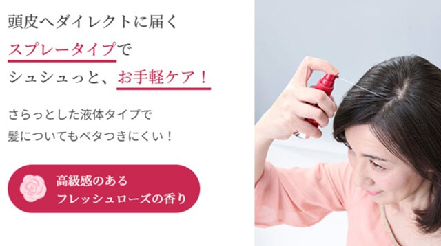スカルプD ボーテ 育毛剤の口コミを徹底検証！スカルプセラムの成分や効果、使い方まで解説