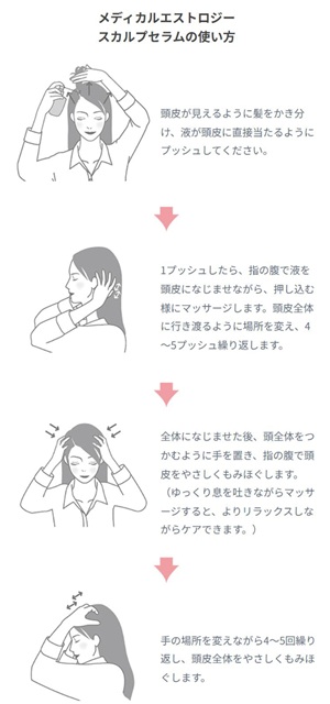 スカルプD ボーテ 育毛剤の口コミを徹底検証!スカルプセラムの成分や効果、使い方まで解説