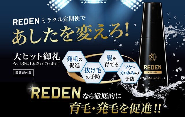 リデン育毛剤は本当に効果がない？専門家が教える「生えない」と感じる意外な原因