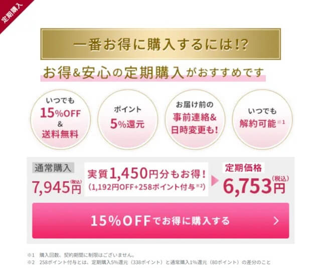 スカルプD ボーテ 育毛剤の口コミを徹底検証!スカルプセラムの成分や効果、使い方まで解説