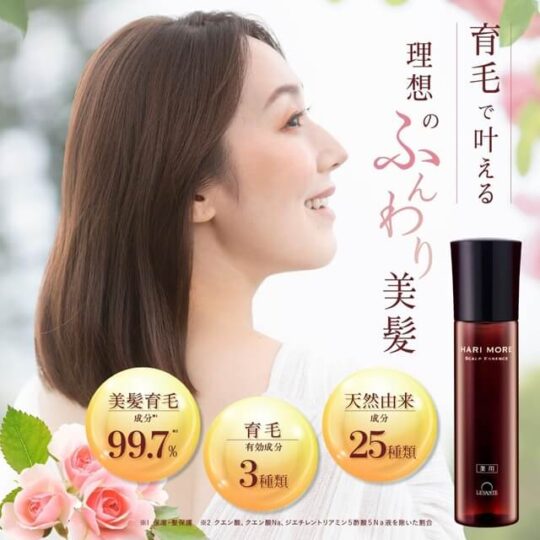 薬用ハリモアの口コミは嘘？効果なしと言われる理由と本当の評判を徹底調査