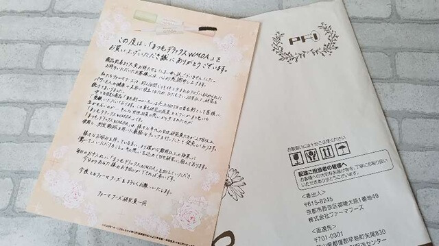 ウモアまつ毛美容液の口コミ評判！使い方や成分、お得な購入方法を解説