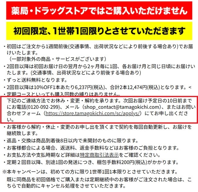 【必見】ニューモVの解約トラブルは嘘?電話でスムーズに解約するコツと口コミの真実