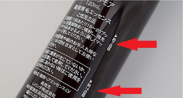 薬用ハリモアの口コミは嘘？効果なしと言われる理由と本当の評判を徹底調査
