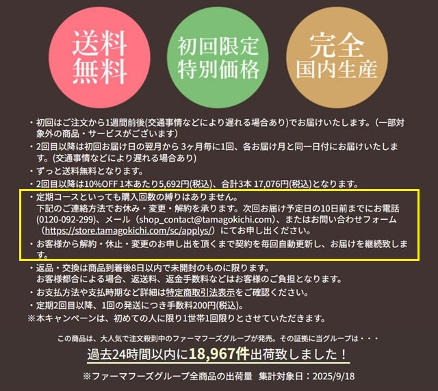 ウモアまつ毛美容液の口コミ評判!使い方や成分、お得な購入方法を解説