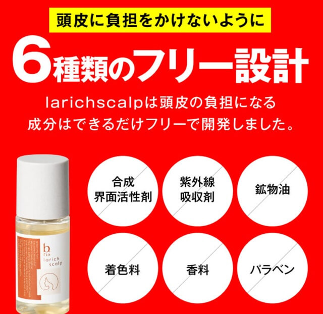 6種類のフリー処方