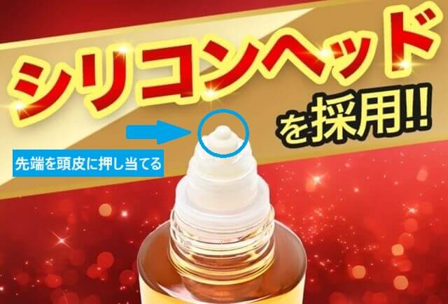 商品のデザインとシリコンヘッドの形状