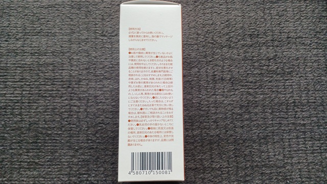 ラリッチスカルプの使い方が記されている