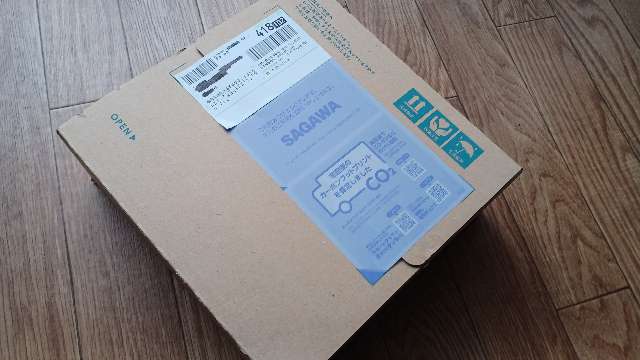注文して数日で到着！箱の中身をチェック
