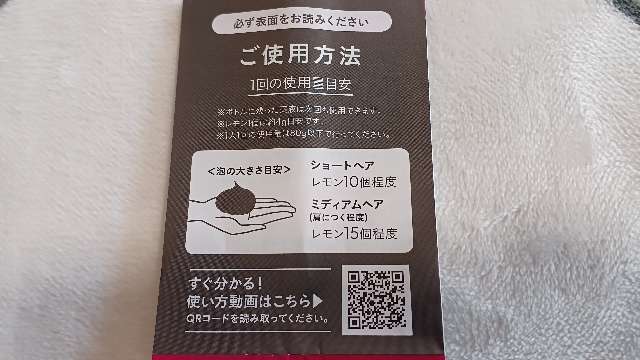 使用量の目安