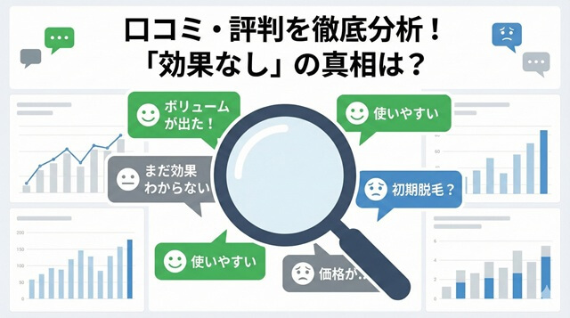 デュアセルの良い口コミ・悪い口コミ