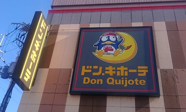 ドンキホーテ