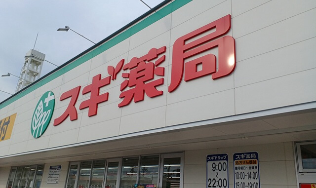 ドラッグストアのスギ薬局