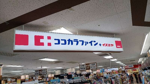 ココカラファインの店舗内
