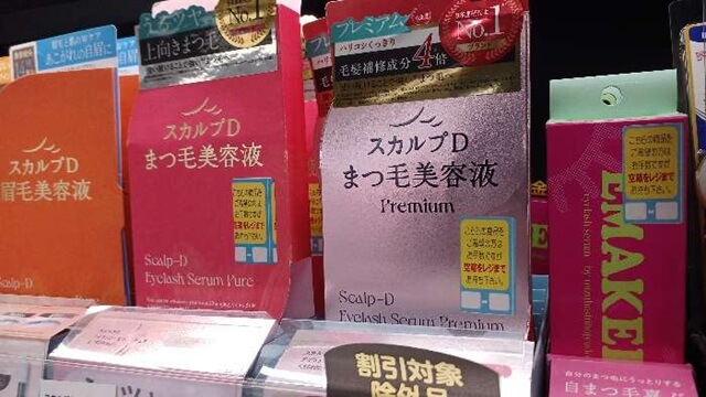 スカルプDまつ毛美容液 ピュア・プレミアムの違いを比較！失敗しない選び方を毛髪診断士が解説