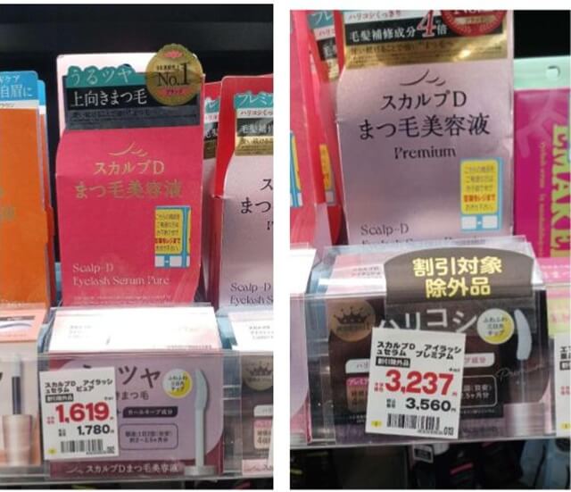 スカルプｄまつ毛美容液 ピュアとプレミアム