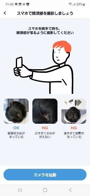 HIXアプリ内の専門家チャット機能を利用している様子